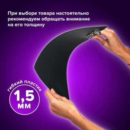 Доска-планшет с прижимом А4 313х225мм 1,5мм плотная пластик черный BRAUBERG Contract 1/45