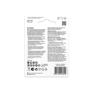 Элемент питания alkaline GP Super АА (LR6 15А) (2шт) 1/10/80