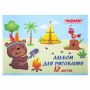 Альбом для рисования 12л А4 на скрепке Пифагор Пикник  1/12/120