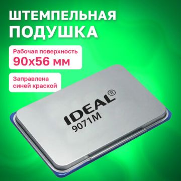 Штемпельная подушка синяя 90х56мм метал корпус TRODAT IDEAL  1/12 (Клиент)