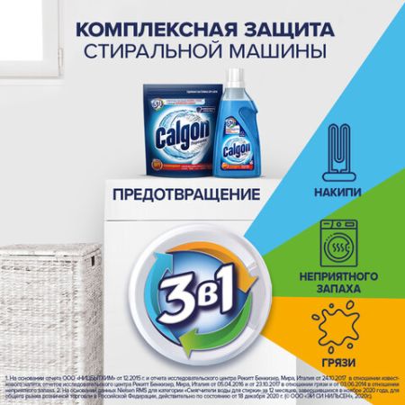 Средство для смягчения воды и удаления накипи в стиральных машинах 1,5кг Калгон 1/6 (Клиент)