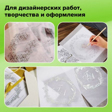 Калька под тушь 625мм х20м 40г/м2 рулон STAFF 1/25 (Клиент)