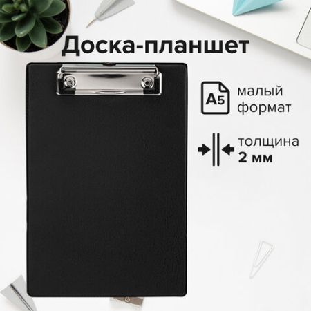 Доска-планшет с прижимом А5 15,8х23см картон/ПВХ черная STAFF 1/48 (клиент)