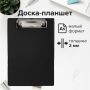 Доска-планшет с прижимом А5 15,8х23см картон/ПВХ черная STAFF 1/48 (клиент)
