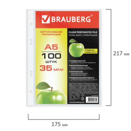 Перфофайлы А5 100шт вертикальные (148х210 мм) 35 мкм BRAUBERG 1/20