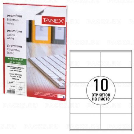 Этикетка самоклеящаяся 105х57мм 50л 10этикеток белая TANEX 1/20 