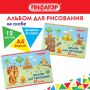 Альбом для рисования 12л А4 на скрепке Пифагор Пикник  1/12/120