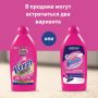 Средство жидкое 450мл Ваниш для ковров 3 в 1 для ручной чистки 1/16 (клиент)