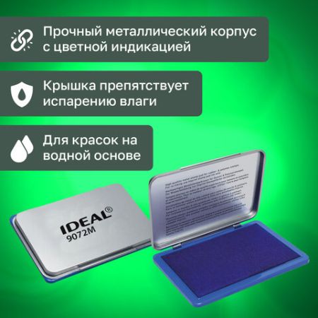 Штемпельная подушка синяя 110x70мм металлический корпус TRODAT IDEAL 1/12 ( (Клиент)