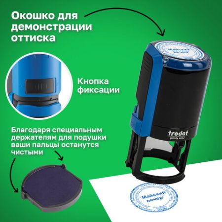 Оснастка для печатей оттиск D=42мм синий TRODAT 4642 PRINTY 4.0 корпус синий крышка подушка (клиент)