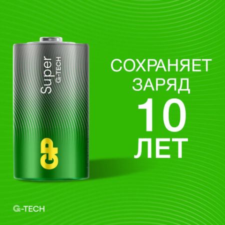 Элемент питания alkaline GP Super D (LR20, 13А)(2шт) в блист 1.5В 1/10/80  (Клиент)