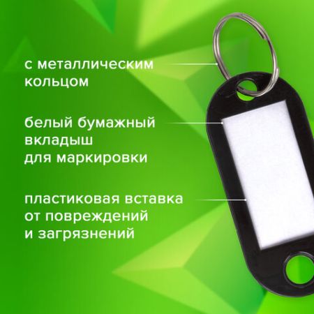 Брелоки для ключей 50мм инфо-окно 30х15мм (50шт) черные STAFF 1/24/72 (Клиент)
