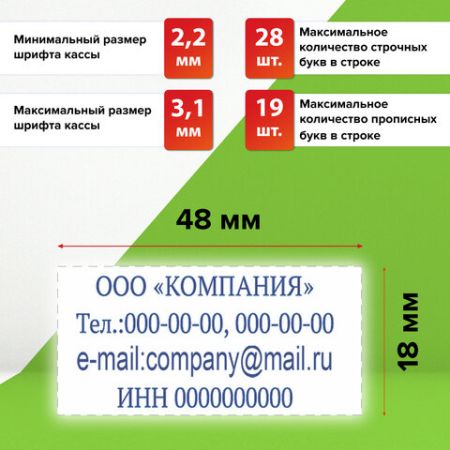 Штамп самонаб 4-стр оттиск 48х18мм синий б/рамки STAFF Printer 8052 корпус синий касса 1/10 (Клиент)