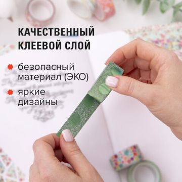 Клейкие ленты 15мм х 3м декоративные 7цв с блестками Узоры  ОСТРОВ СОКРОВИЩ 1/12/144