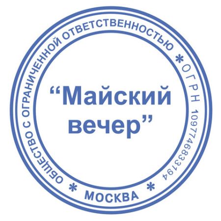 Оснастка для печатей оттиск D=42 синий TRODAT 46042 IDEAL корпус круглый синий 1/1 (Под заказ)