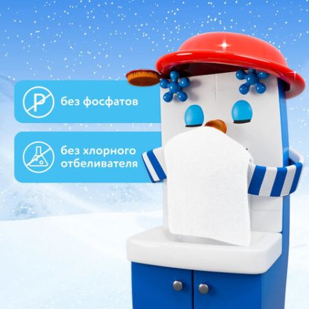 Порошок стиральный МИФ 2кг Морозная свежесть  автомат 1/8 (Клиент)