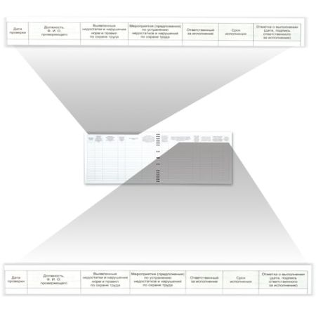 Журнал контроля за сост.охраны труда 50л А4 204х290мм обложка лакиров картон, гребень 1/20 (вывод)