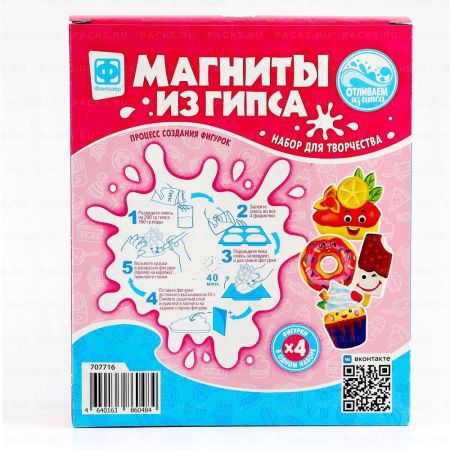 Набор для творчества магнит из гипса 4в1 Радостные Сладости 1/20