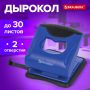 Дырокол на 30листов сине-черный Jet Pro Brauberg 1/6/48 (Клиент)
