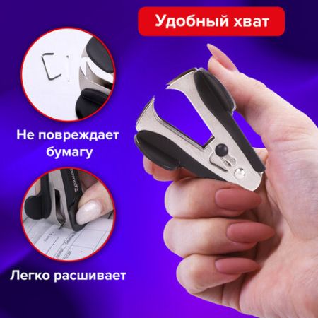 Антистеплер для скоб № 10 и № 24/6 Nero BRAUBERG 1/24