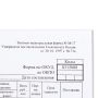 Бланк бух. Карточка учета материалов А5 147х208мм офсет 190гр/м (50шт) ф-М17 1/48 (клиент)