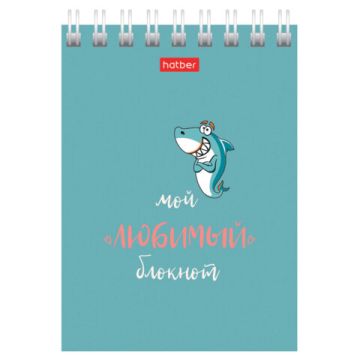 Блокнот 40л А7 75х105мм гребень клетка HATBER Мой любимый блокнот 1/120