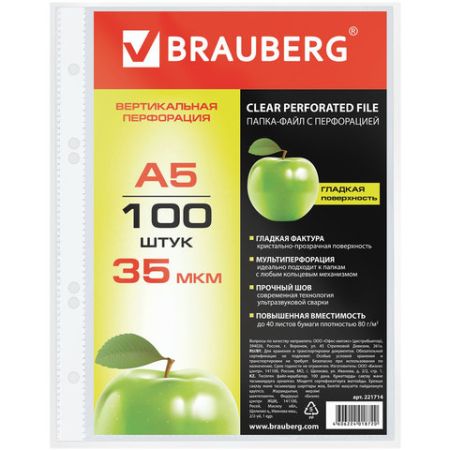 Перфофайлы А5 100шт вертикальные (148х210 мм) 35 мкм BRAUBERG 1/20
