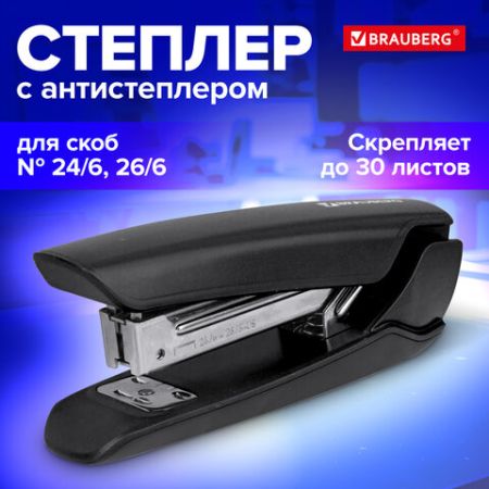 Степлер №24/6, 26/6 BRAUBERG 
