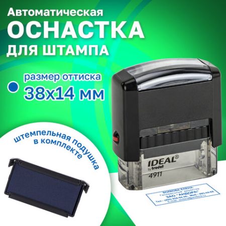 Оснастка для штампа оттиск 38х14мм синий, TRODAT IDEAL 4911 P2, подушка в комплекте, 1/50 (Клиент)