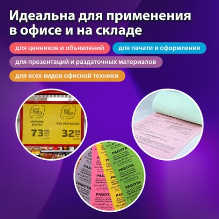 Бумага цветная BRAUBERG А4 80г/м 500л оранжевая для офисной техник 1/5 (клиент)