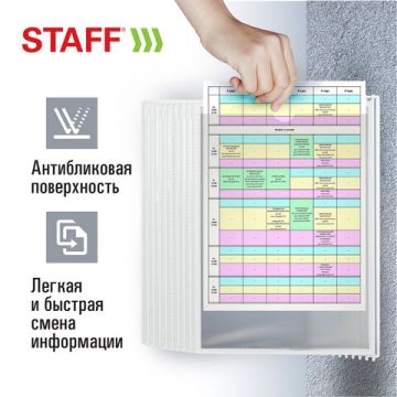 Демосистема настенная на 10 панелей с 10 белыми панелями А4 STAFF 1/1 (клиент)