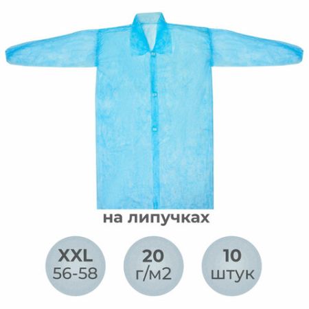 Халат на липучках голубой одноразовый 56-58р (10шт) резинка снаблайн 1/10 (Клиент)