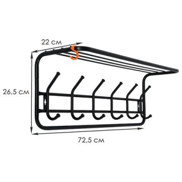 Вешалка 6 крючков настенная с полкой, черная ВСП7 1/1 (Клиент)