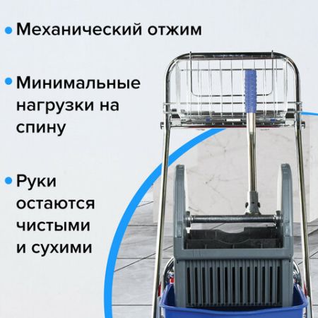 Тележка уборочная BRABIX 2 съемных ведра 15л мех. отжим корзина держатель для мешка  поддон (клиент)