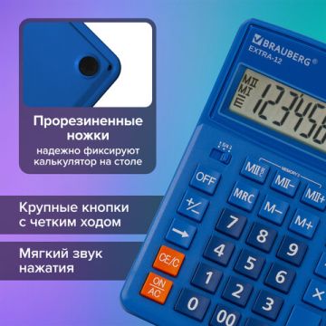 Калькулятор настольный BRAUBERG EXTRA-12-BU (206x155мм) 12разр синий 1/20/40 (Клиент)