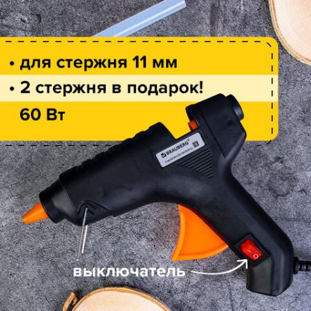 Клеевой пистолет 60Вт для стержня 11 мм, с выключателем BRAUBERG, 12/24