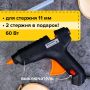 Клеевой пистолет 60Вт для стержня 11 мм, с выключателем BRAUBERG, 12/24