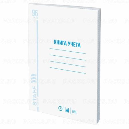 Книга учета 96л 200х290мм клетка обложка мелованный картон блок офсет STAFF 1/10