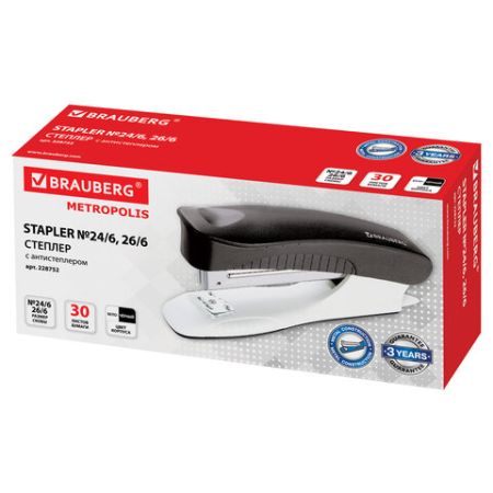 Степлер №24/6 26/6 до 30л черный METROPOLIS BRAUBERG 1/10/120 (Клиент)