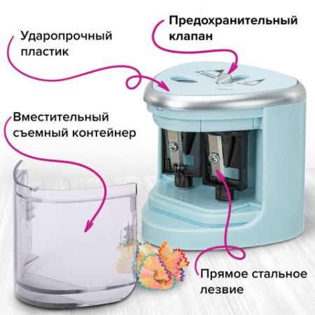 Точилка электрическая питание от 4 батареек АА, для 2 карандашей, голубая BRAUBERG DUAL 1/6/72