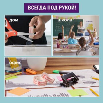 Канц.лента 12х10 прозрачная гарантированная длина BRAUBERG 12/50 (Клиент)