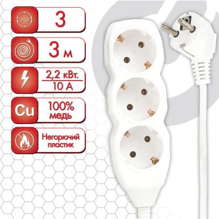 Удлинитель сетевой 3м SONNEN U-133G 3 розетки с заземлением 10 А белый 1/20 (клиент)