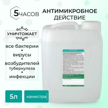 Средство дезинфицирующее кожный антисептик 5л без спирта АЛМАДЕЗ ОПТИМА 1/4 (Тендер)