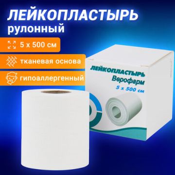 Лейкопластырь рулонный 5х500см тканевая основа ВЕРОФАРМ 1/54 (Клиент)