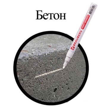 Маркер-краска лаковый белый 2мм БЕЗ КСИЛОЛА (без запаха) алюминий BRAUBERG 1/12