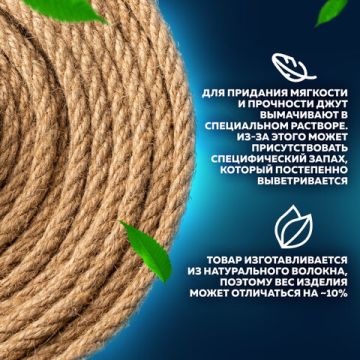 Шпагат джутовый полированный 500м диаметр 1,5мм 2х ниточный BRAUBERG 1/16 (клиент)