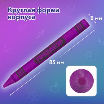 Восковые карандаши ПИФАГОР СОЛНЫШКО НАБОР 12 цв 1/72 (клиент)