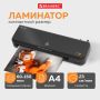 Ламинатор BRAUBERG NANO PLUS формат А4 толщ пленки 60-150 мкм скор 23см/мин 1/6 (Под заказ)