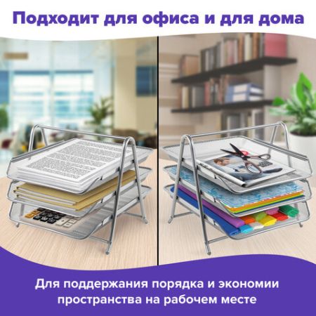 Лоток горизонтальный металл для бумаг 3 секц, А4 267х355х295мм BRAUBERG 1/10 (Клиент)