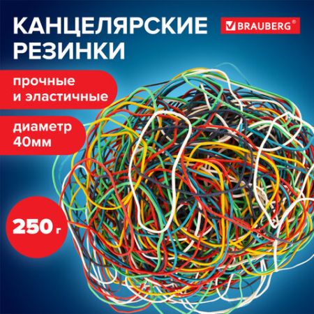 Резинка банк 250гр 40мм универсальные цветные натуральный каучук BRAUBERG 1/20/80 (Клиент)